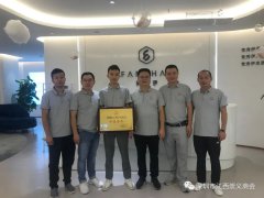 <strong>我会轮值会长授牌仪式及广东省江西崇义商会以</strong>