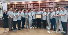<strong>深圳市崇义商会第二届第五期轮值交接仪式——</strong>