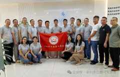 <strong>深圳市江西崇义商会第三届第七期轮值公告</strong>